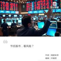 博主：五一假期后A股的四大看点 科技与绿色能源引领风向