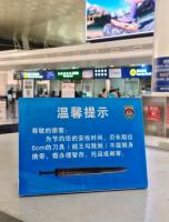 机场提示禁止携带越王勾践剑登机 文创宝剑需托运
