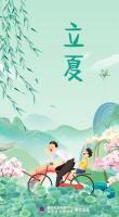 5日19时49分立夏 这个时间怎么定的 天文专家揭秘