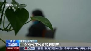 免费旅游骗走114名老年人500万元 康养理财骗局揭秘