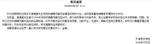 天津美院：40件捐赠书画均在库 捐赠作品保管良好