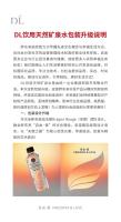 胖东来饮用天然矿泉水包装升级 极简设计焕新上市