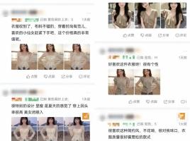 你看到的完美买家秀可能是假的 AI生成图泛滥误导消费者