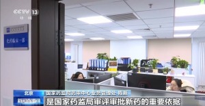 药品专利+数据保护 助力药企创新研发