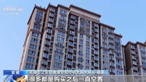 22笔房贷断供 贷款人集体失联 涉嫌贷款诈骗