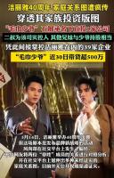 洁丽雅“毛巾少爷”1个月带货超500万 家族企业新力量