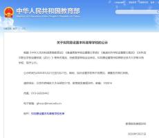 江西拟新增一所大学