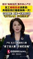 员工哽咽恳请消费者再信福建杨梅一次 产业链遭受重创