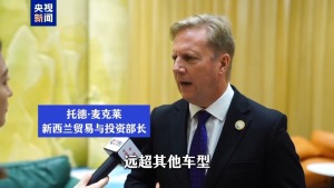 APEC贸易部长会议：嘉宾畅谈与中国合作新机遇