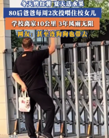 全班同学都在等的周二和周四！男子每周2次去学校投喂女儿和全班