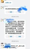 刚毕业大学生找兼职背上“分期贷” 未接单先负债