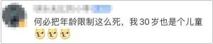 不满14周岁的少年儿童六一放假1天 畅享专属欢乐假期