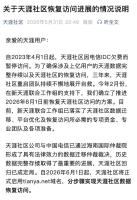 天涯社区，宣布重启 帖子朋友都在