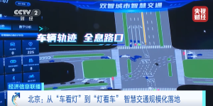 AI紅綠燈，來(lái)了！堵車時(shí)，綠燈會(huì)變長(zhǎng)→