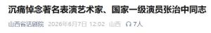 张纪中发文悼念张治中 荧幕再无托塔天王