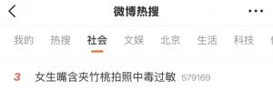嘴含“网红花”拍照后中毒 警惕夹竹桃毒性
