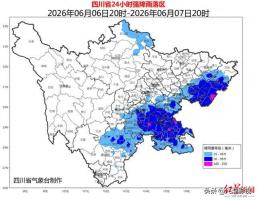双预警！局地特大暴雨 雷暴大风 冰雹 46地山洪警报拉响
