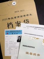 硕士毕业后重新高考：目标定在大专，想学新技术为自己的事业服务