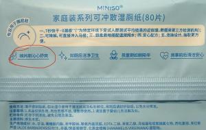 名创优品湿纸用姨妈代指月经引争议 月经羞耻再现