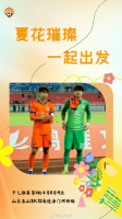 中乙：泰山B队0-0闷平南通海门珂缔缘 红牌伤病频发