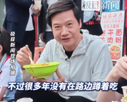 家长偶遇雷军鼓励孩子去小米上班 雷军称很多年没蹲路边过早了