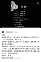 97岁网红“村里的刘老太”去世 带病直播后离世