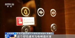 女子回忆母亲电梯坠亡经过 故障电梯悲剧引发关注