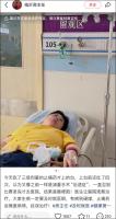 脱口秀演员“房主任”突发肠梗阻 身体亮红灯警示