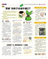 男子端午用扎带包粽子 创意包法引热议