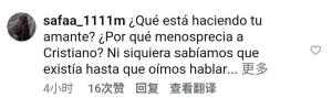C罗粉丝攻陷队友社媒评论区 极端行为引发争议