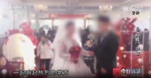 贵州女子与男子相亲闪婚 29天后失踪 骗局曝光