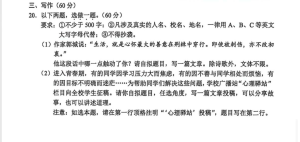 湖北省中考作文题出炉 昂首姿态引思考