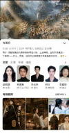 与凤行番位 P图造谣引发热议