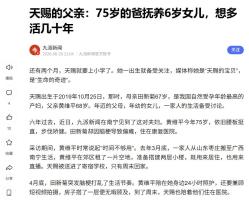 74岁妈妈住院6岁女儿被送寄宿学校 与时间赛跑的父爱