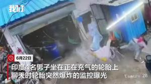 印男子坐轮胎爆炸被炸飞5米高死亡 违规操作酿悲剧