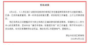 市民称当地要求教师周末巡逻 加重基层教师负担