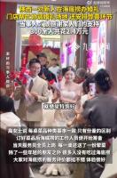 花2.4万在海底捞办婚礼新人发声 独特婚礼获家人支持