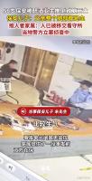 儿子回应父亲被醉酒业主推倒脑死亡 冷漠态度刺痛人心