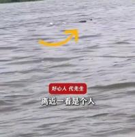 男子救落水女孩却被对方家属埋怨 善举未获感谢