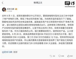 蔚来高管感谢增程车让大家爱上用电 培养用电习惯功不可没