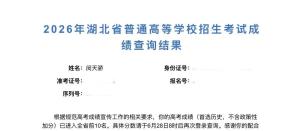 男生考全省前20懵了爸爸直呼怎么可能 成绩被屏蔽引发惊喜