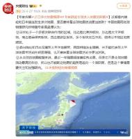 专家辟谣全球进入地震活跃期 多板块作用解析