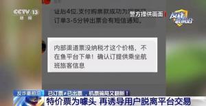 警惕！北京一女子4小时被骗48万 高仿骗局令人防不胜防
