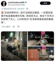 墨西哥“蝙蝠侠”10天抓5名偷车贼 胶带大师为民除害