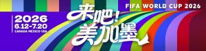 葡萄牙维蒂尼亚：为了若塔我们要晋级，纪念日增添动力