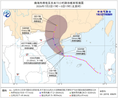 中央气象台发布暴雨台风预警 海南岛将迎强风雨