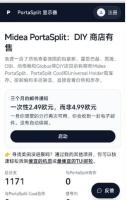 欧洲人终于对中国空调“真香”了吗 便携式空调成抢手货