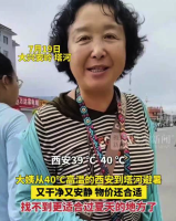 女子从40℃西安到黑龙江塔河避暑：又干净又安静，找不到更适合过夏天的地方了