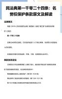 用竹知了丑化嘲讽余承东或构成侵权 玩梗需谨慎