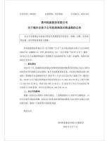 多家A股公司收到美国关税退款 退税潮利好出口企业